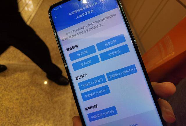 替代“一窗通”的天下独一平台上线上海企业立案全程网办企业码功用上新